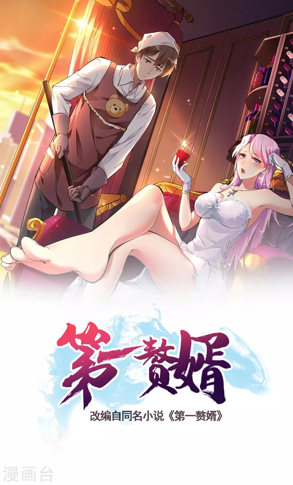第1话 哑巴终开口(1/2)-第2话