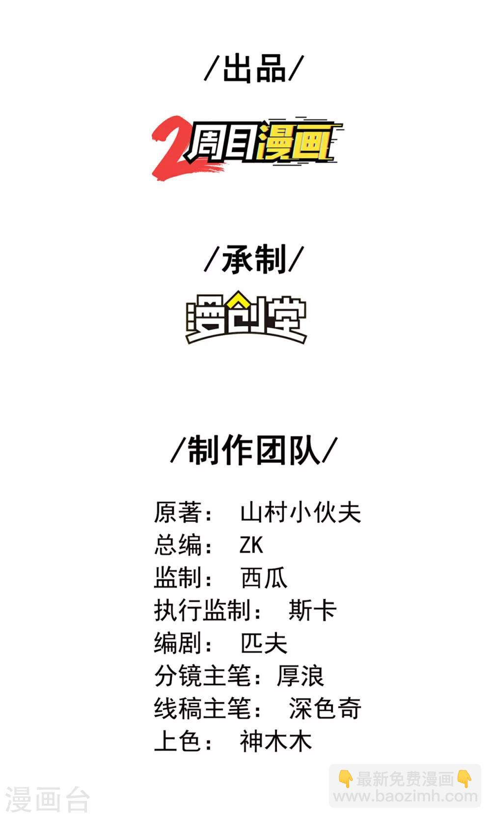 第1话 哑巴终开口(1/2)-第2话