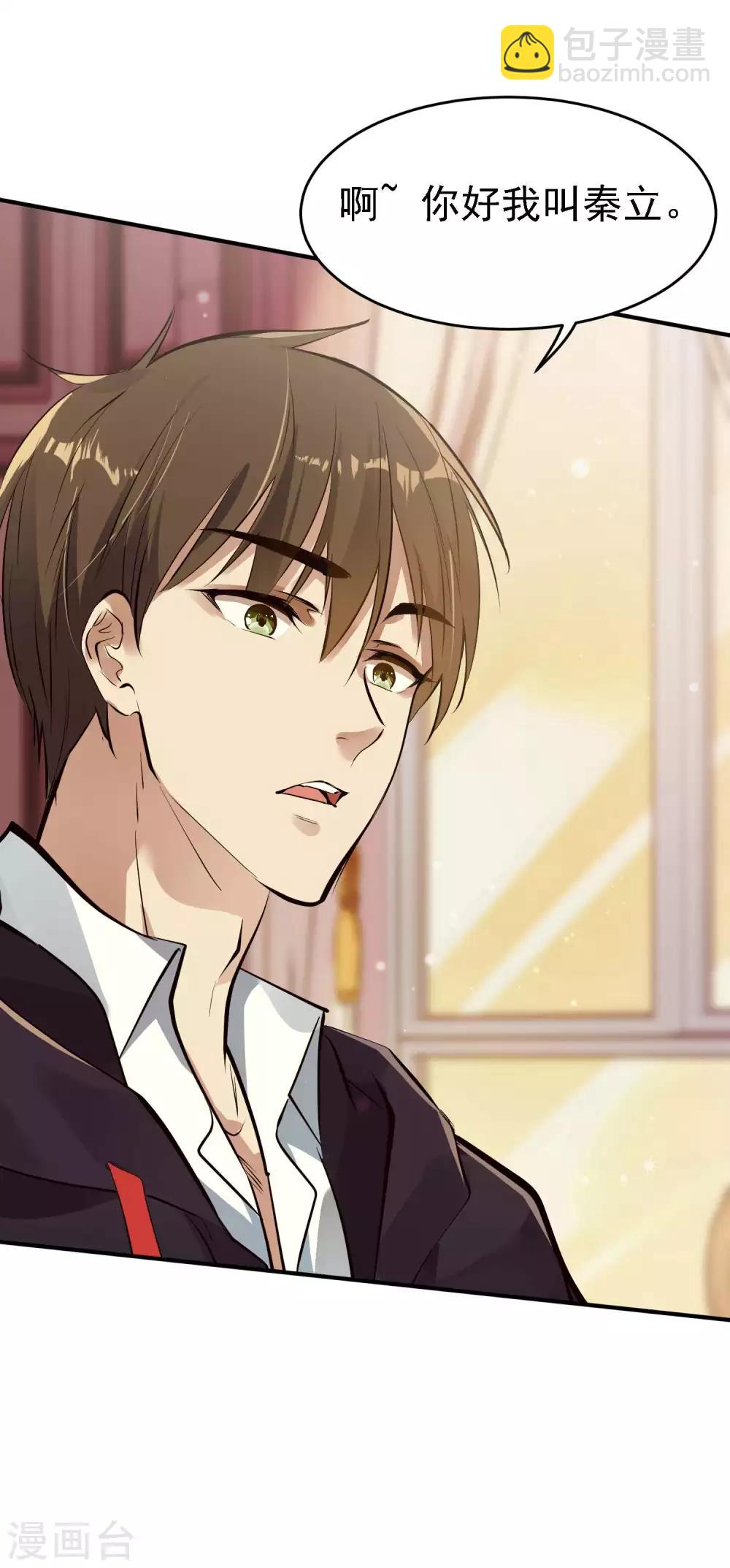 第1话 哑巴终开口(1/2)-第2话