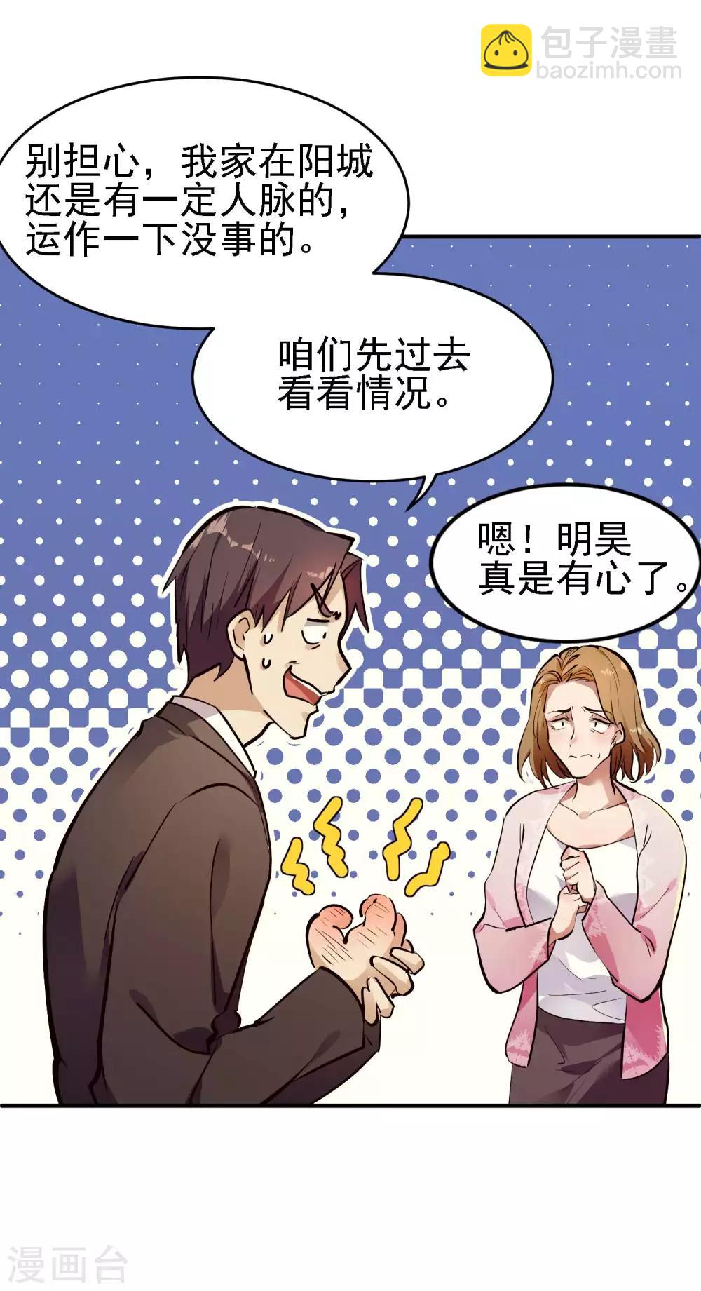 第1话 哑巴终开口(1/2)-第2话