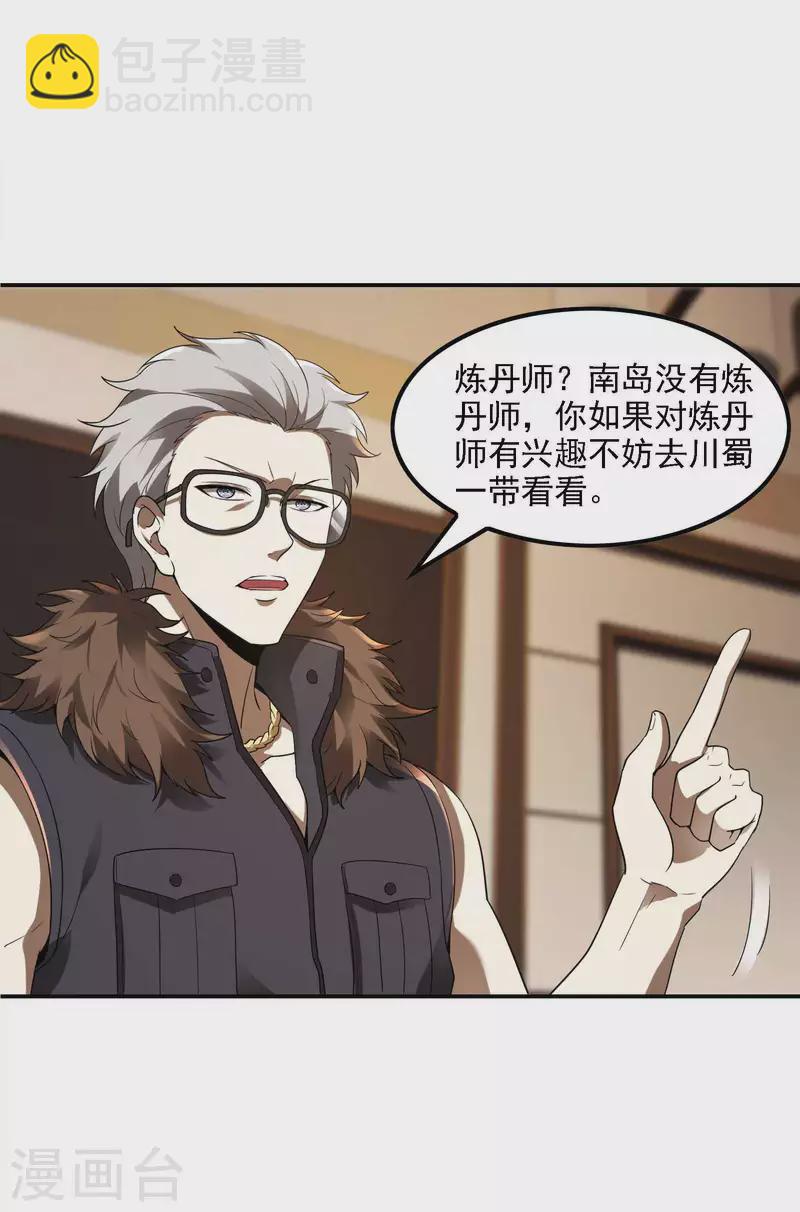 第100话 秦立布局-第104话