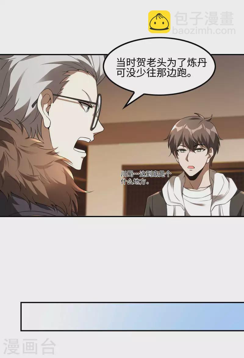 第100话 秦立布局-第104话