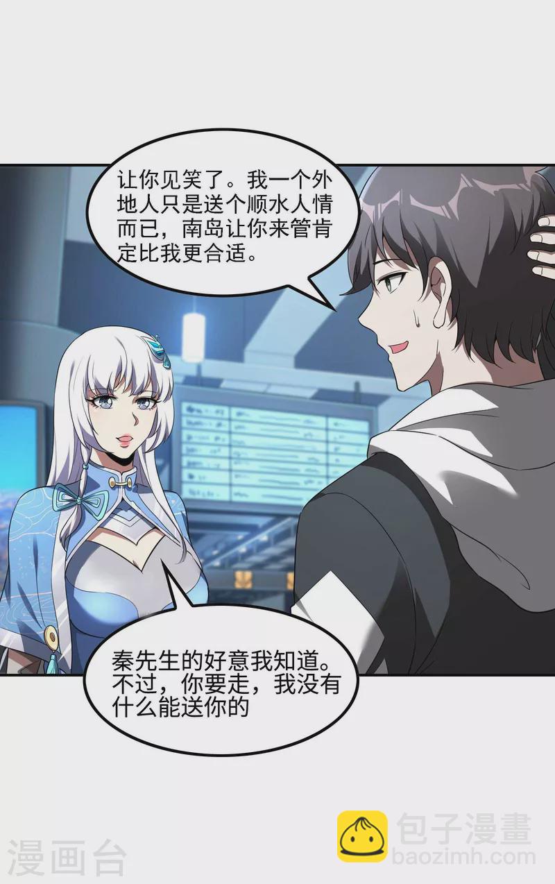 第100话 秦立布局-第104话