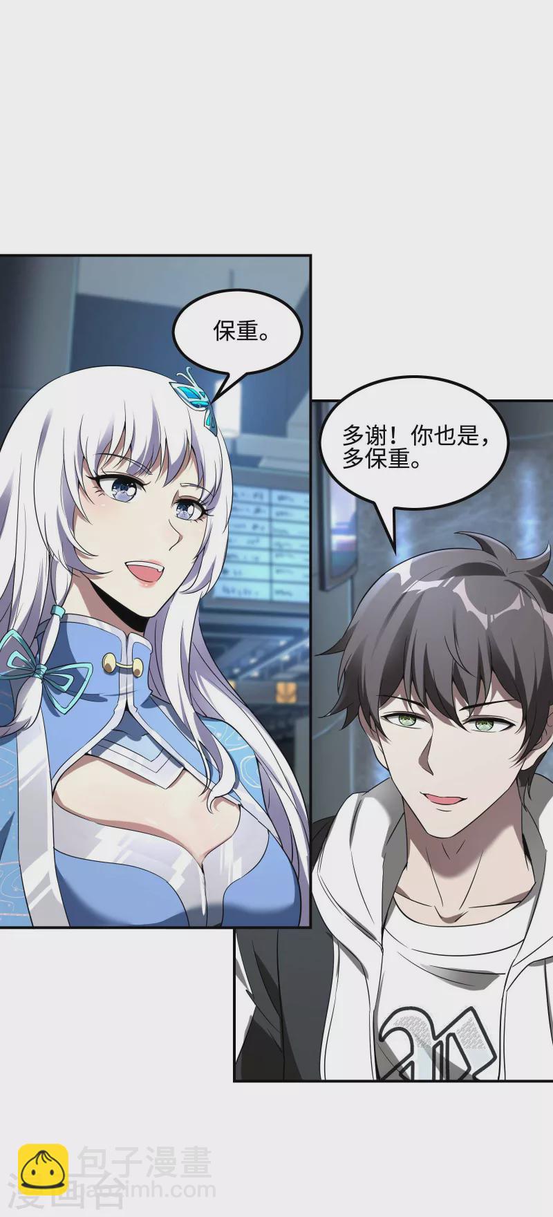 第100话 秦立布局-第104话
