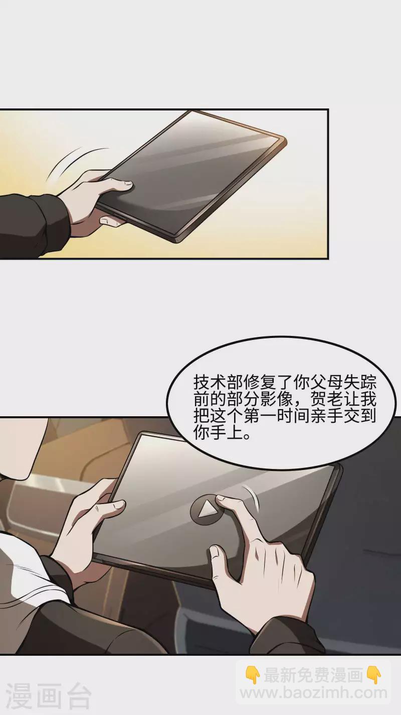第100话 秦立布局-第104话