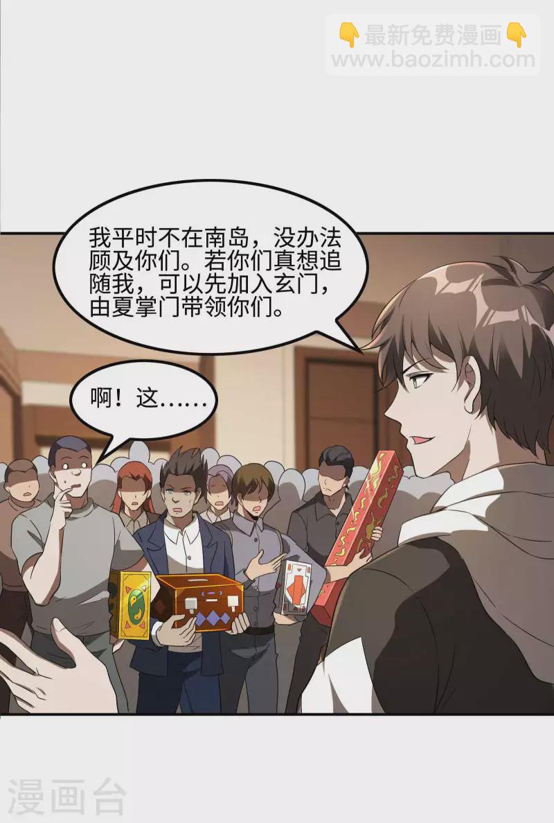 第100话 秦立布局-第104话