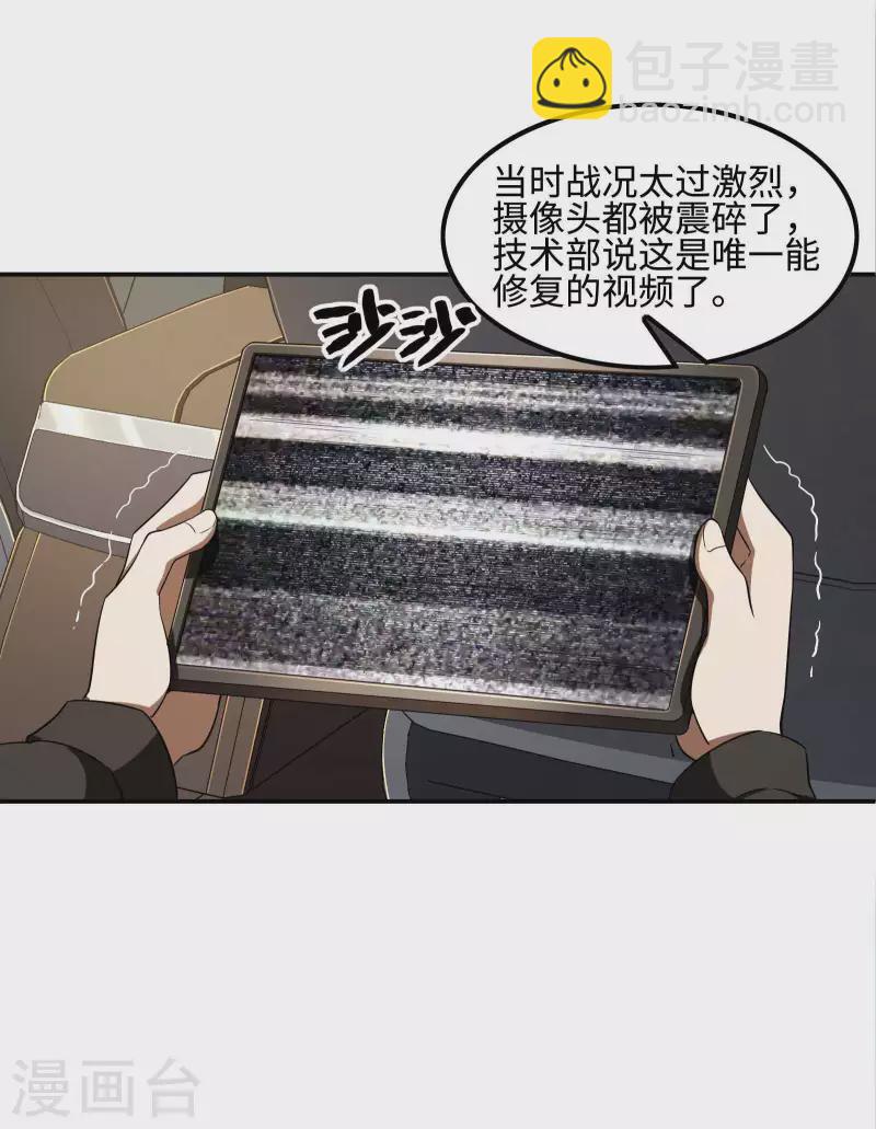 第100话 秦立布局-第104话