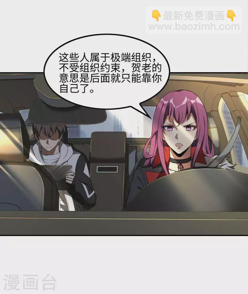 第100话 秦立布局-第104话