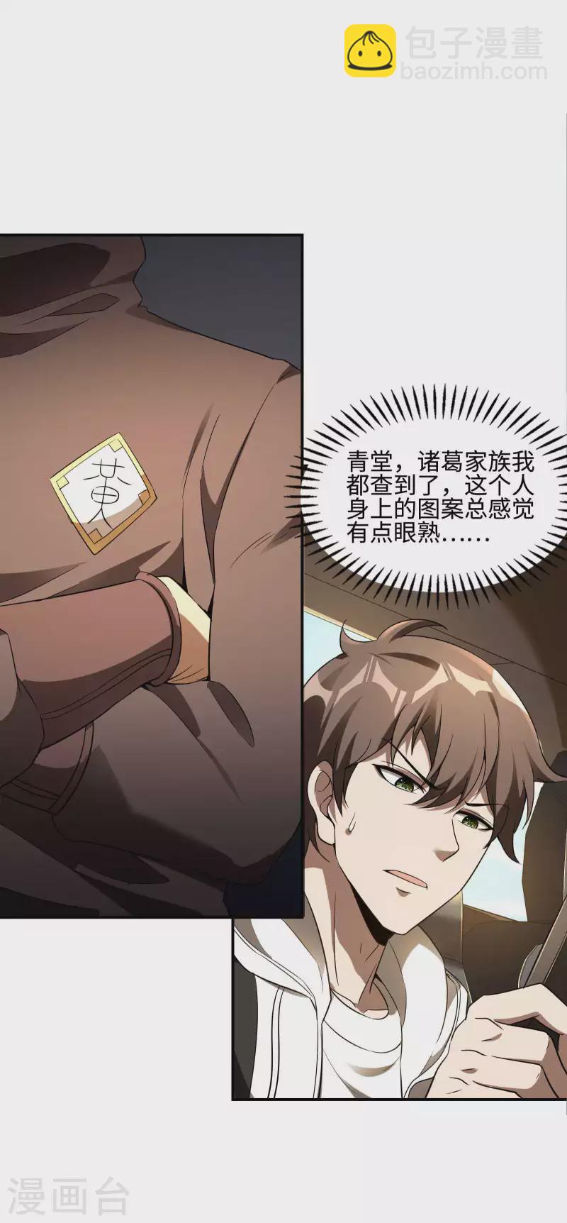 第100话 秦立布局-第104话