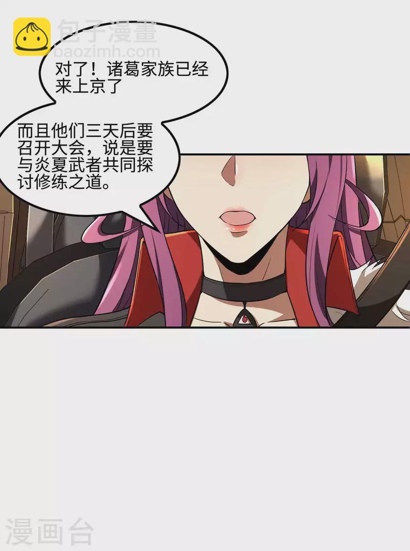第100话 秦立布局-第104话