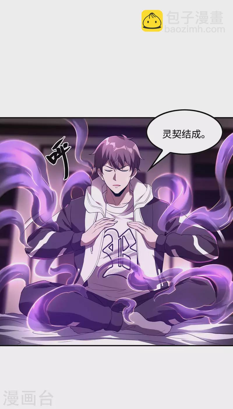 第102话 被迫双修(1/2)-第106话