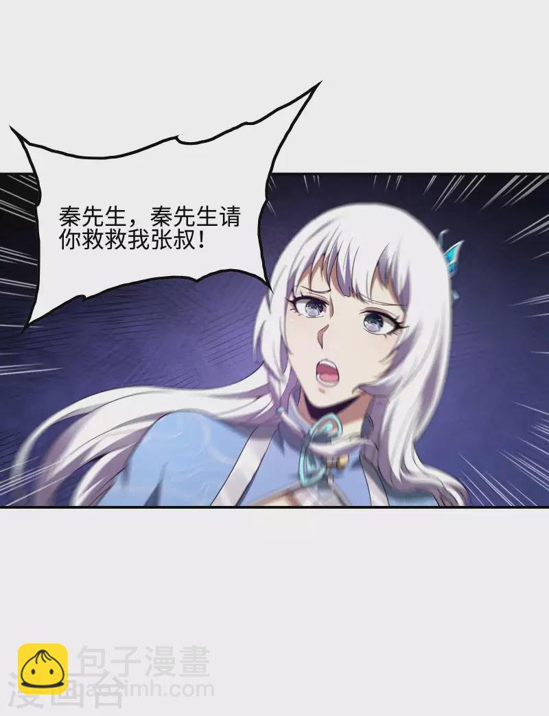 第102话 被迫双修(1/2)-第106话