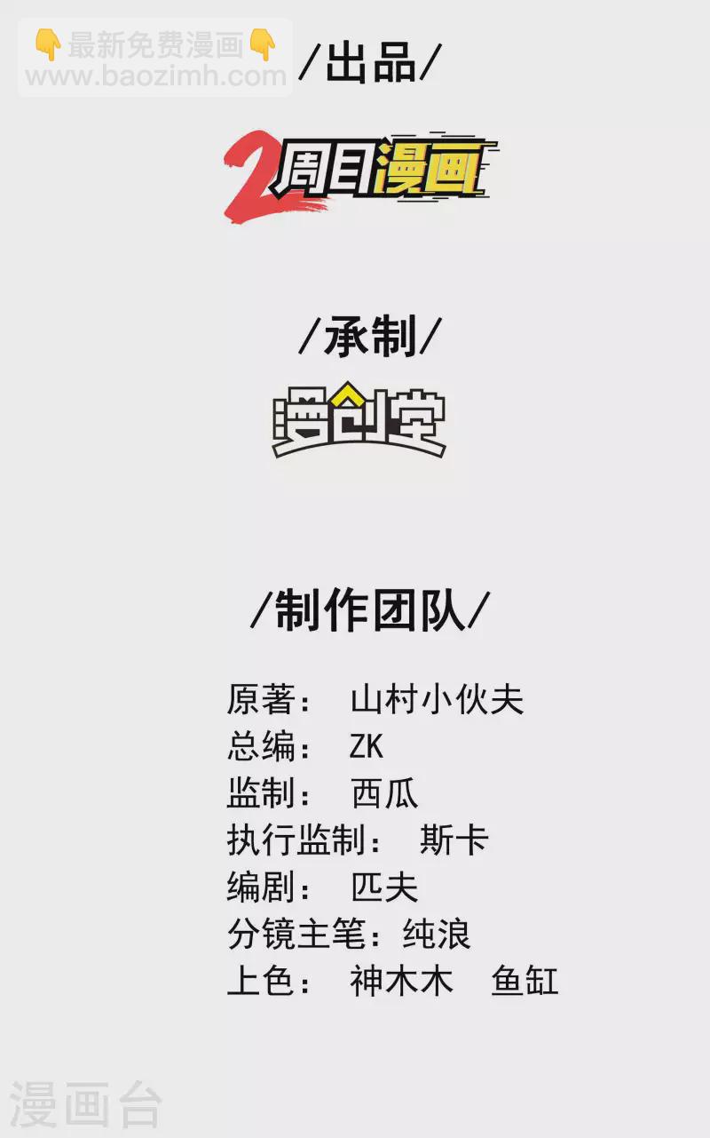 第102话 被迫双修(1/2)-第106话