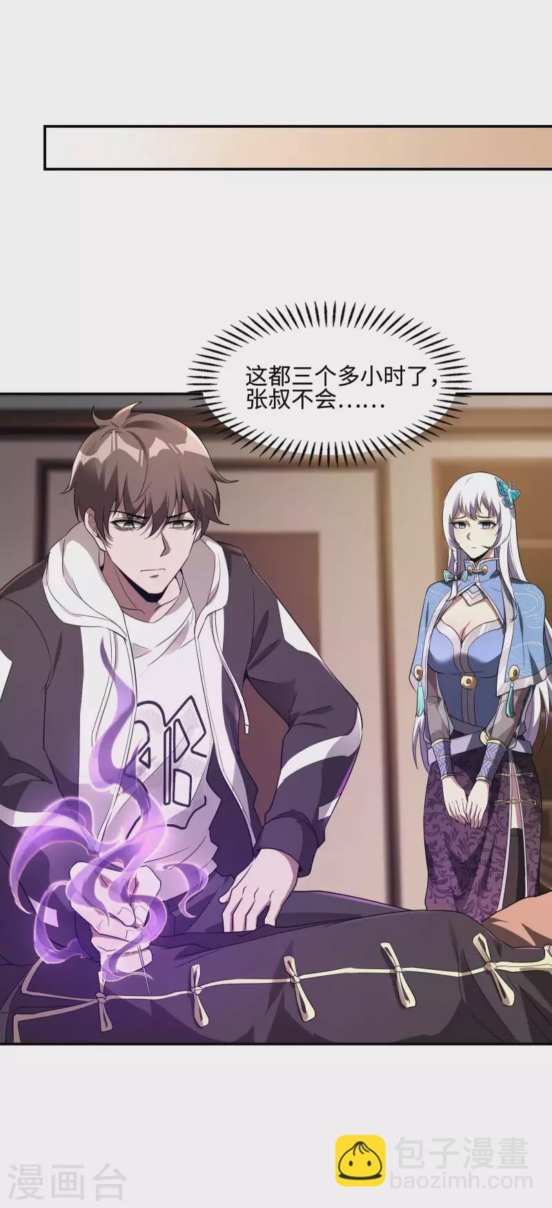 第102话 被迫双修(1/2)-第106话