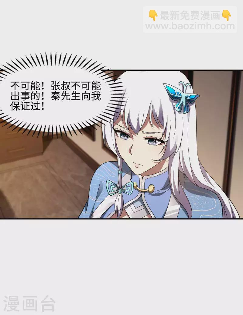 第102话 被迫双修(1/2)-第106话