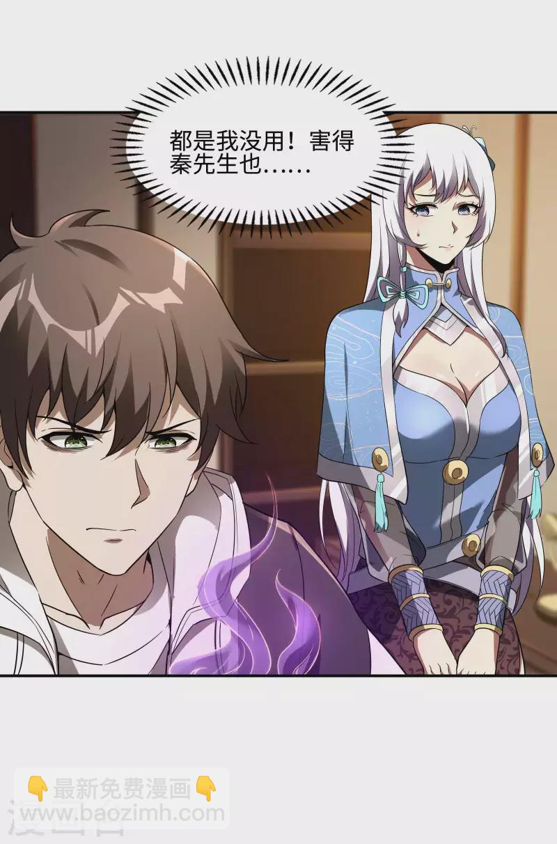 第102话 被迫双修(1/2)-第106话