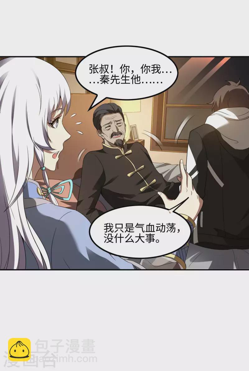 第102话 被迫双修(1/2)-第106话