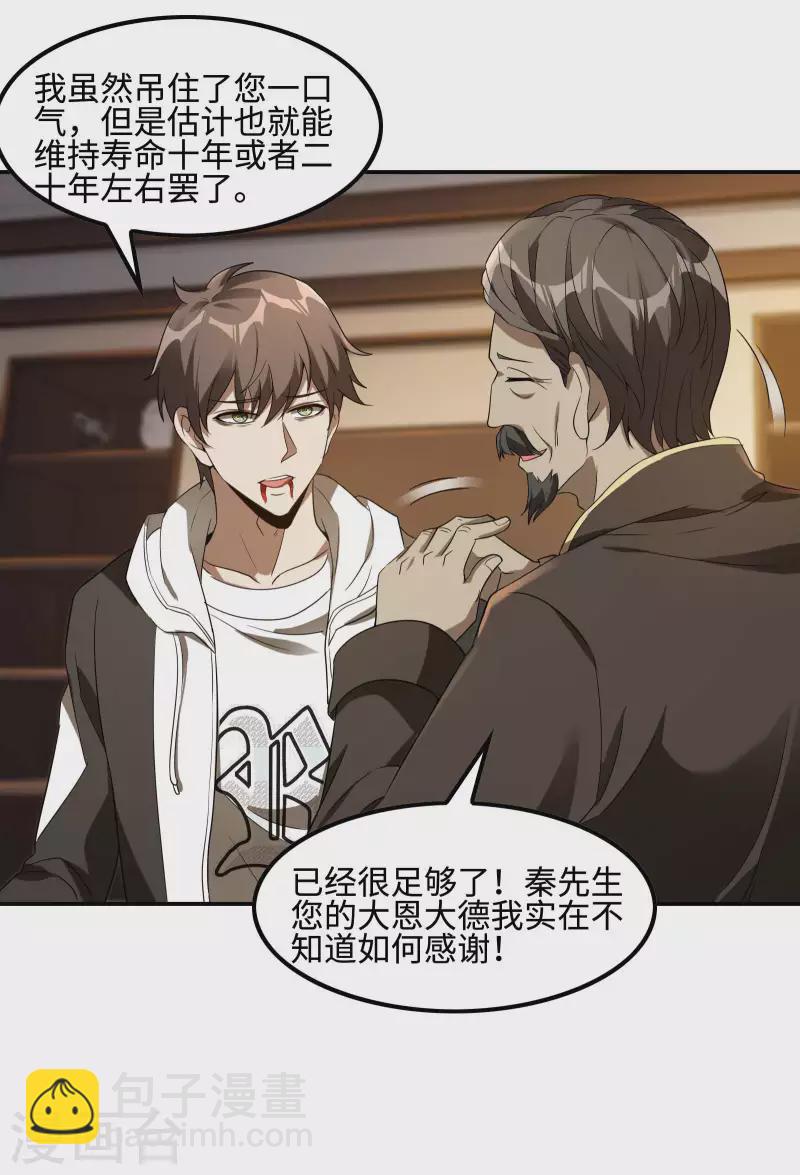 第102话 被迫双修(1/2)-第106话