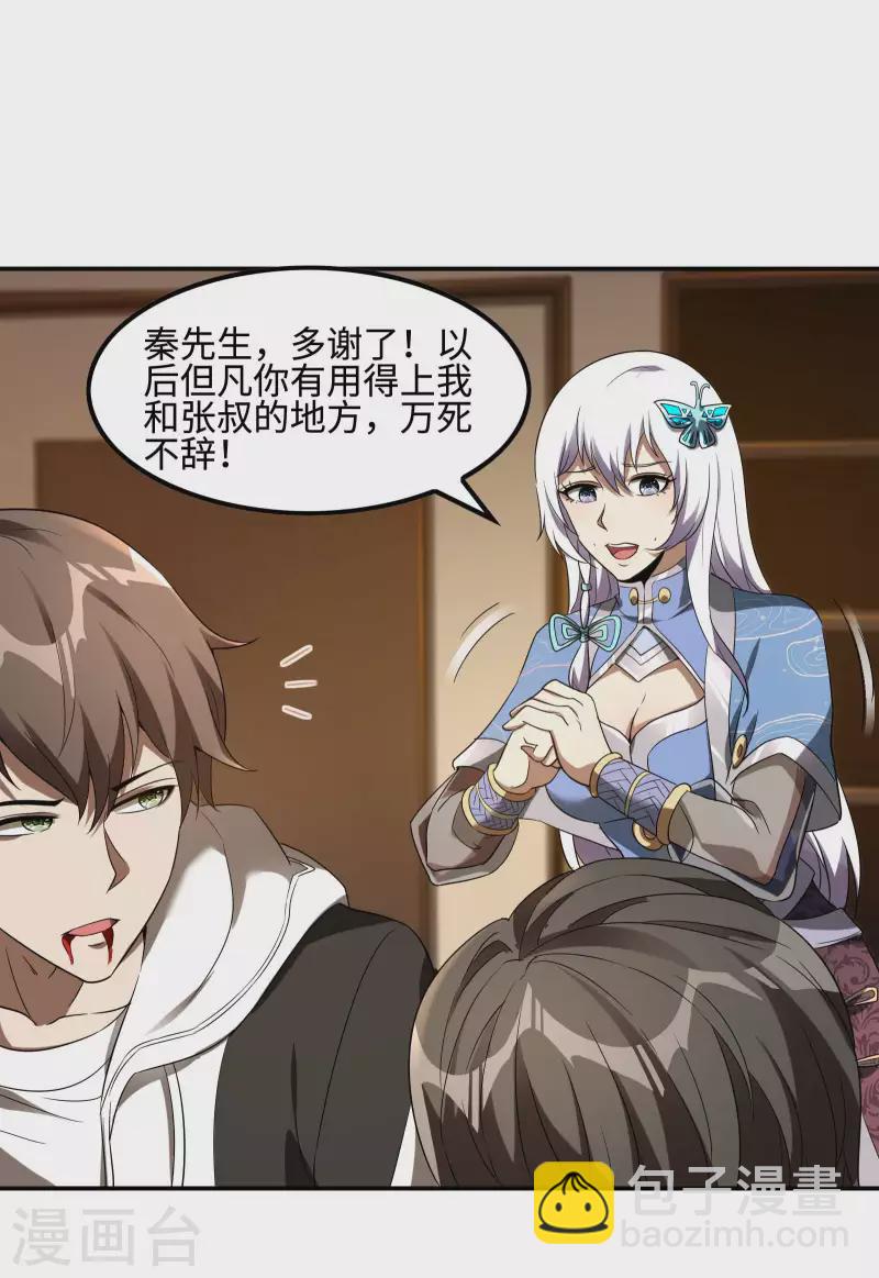 第102话 被迫双修(1/2)-第106话