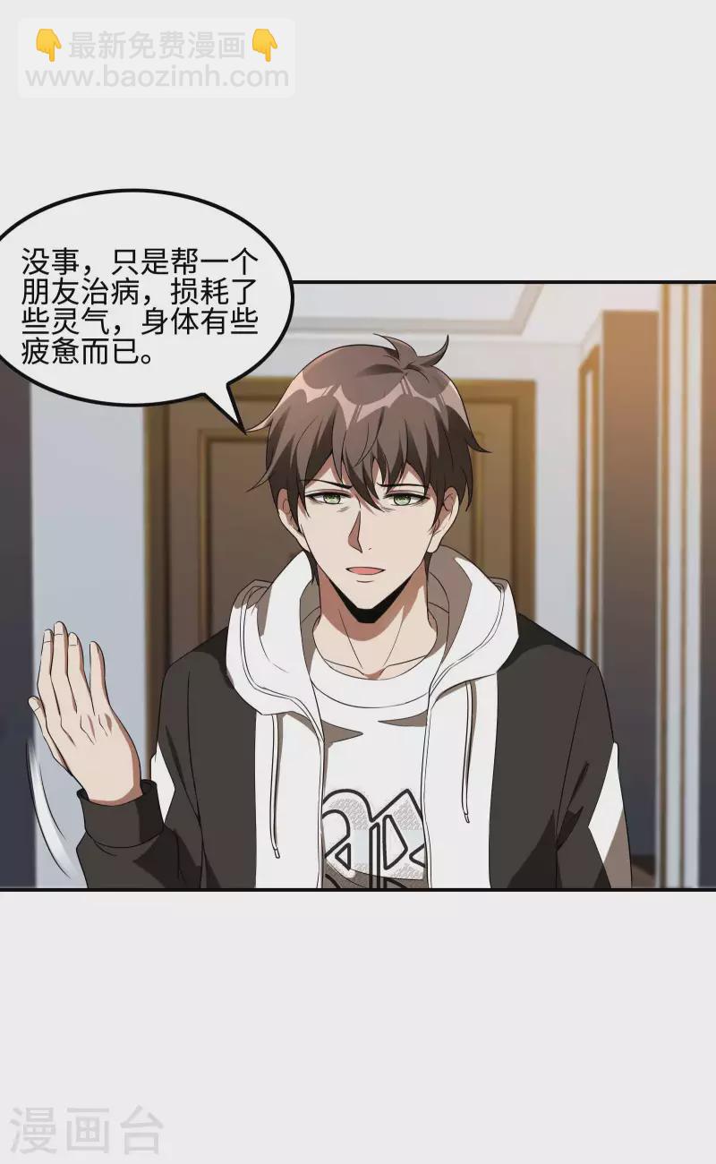 第102话 被迫双修(1/2)-第106话