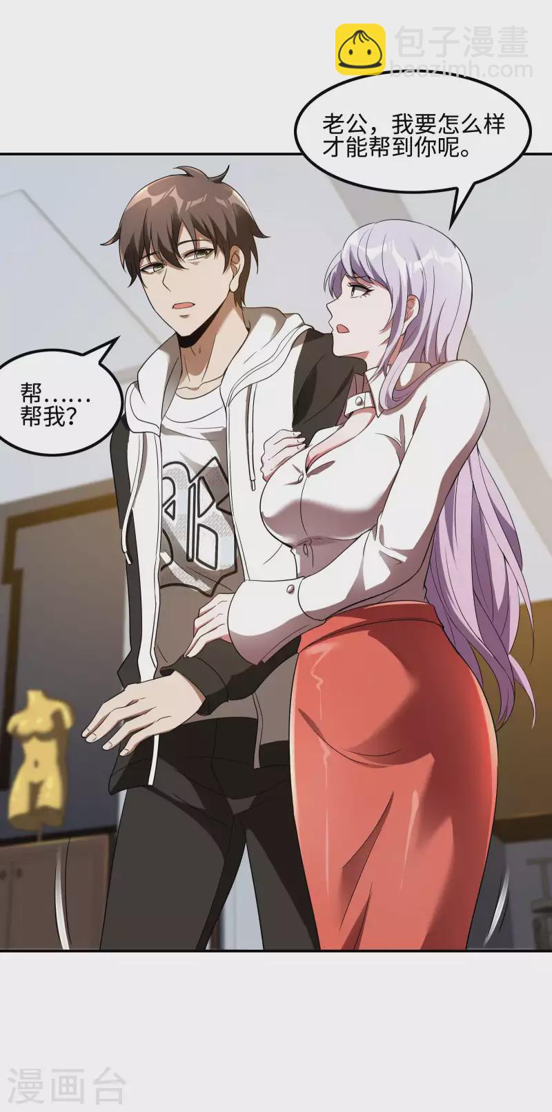 第102话 被迫双修(1/2)-第106话