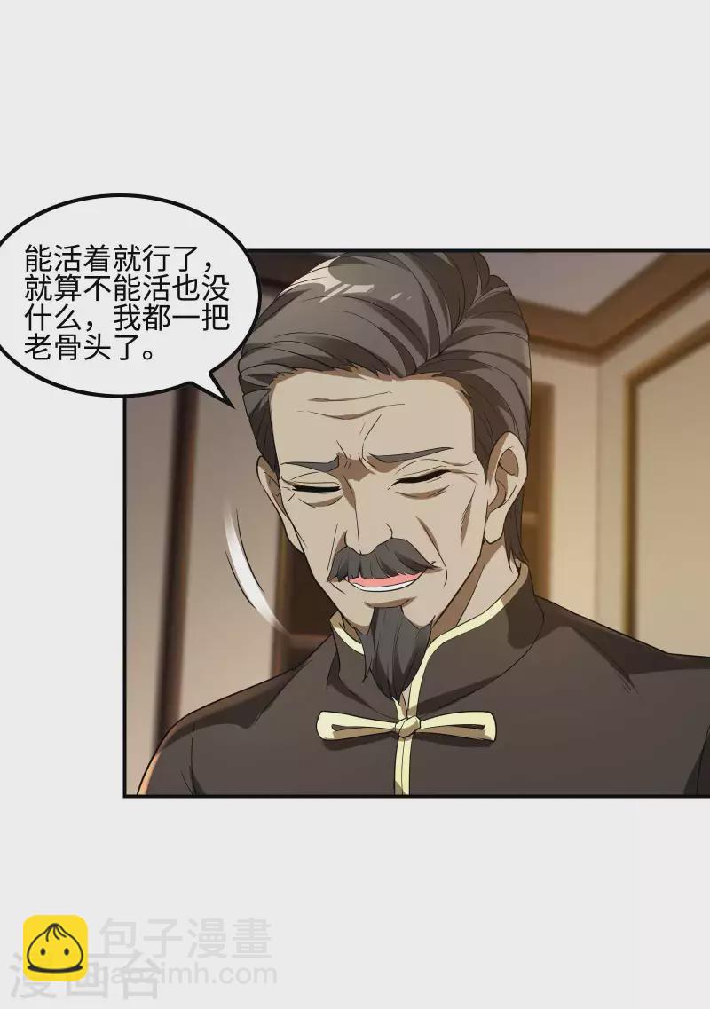 第102话 被迫双修(1/2)-第106话