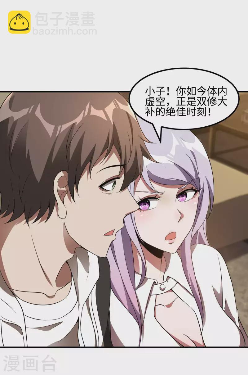 第102话 被迫双修(1/2)-第106话