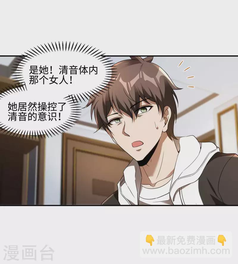 第102话 被迫双修(1/2)-第106话