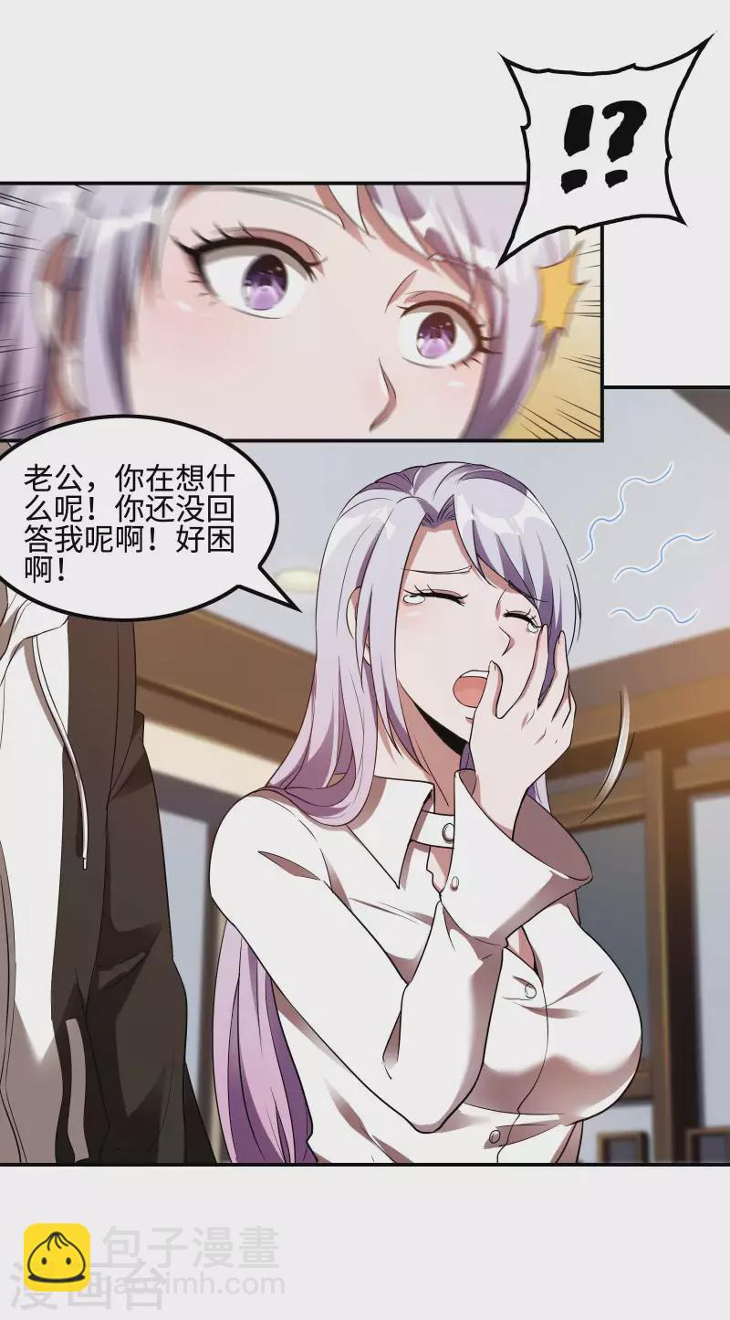第102话 被迫双修(1/2)-第106话