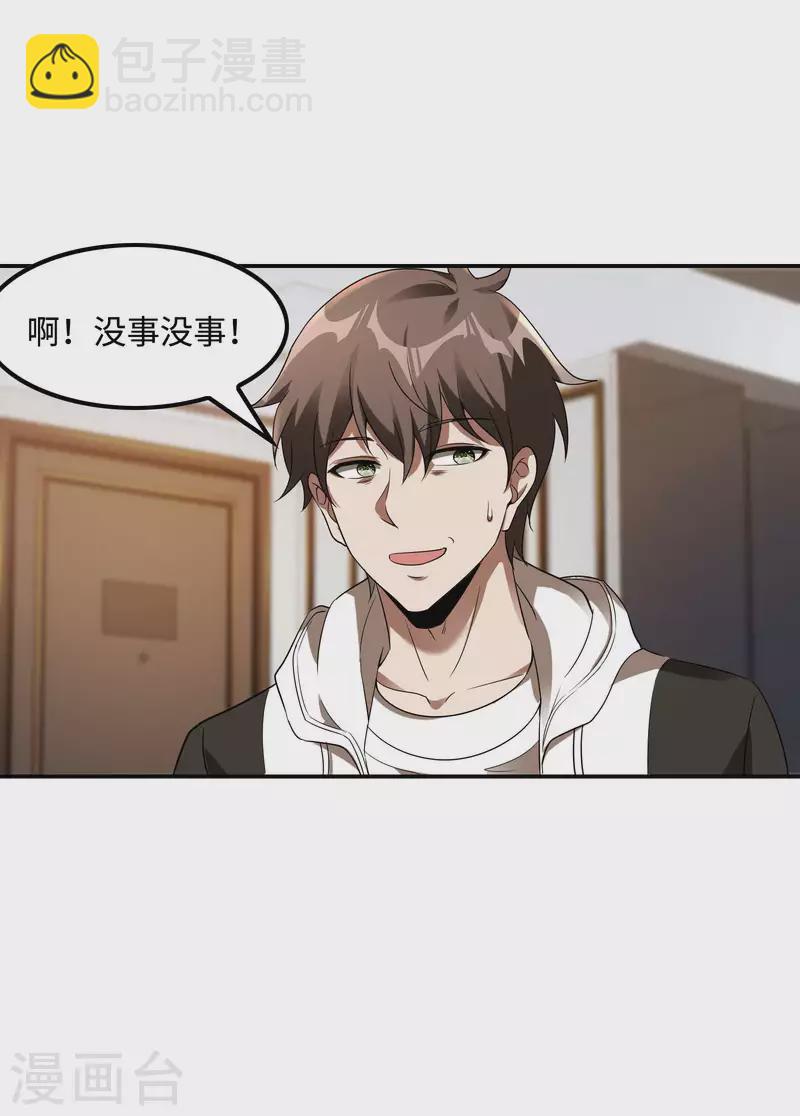 第102话 被迫双修(1/2)-第106话