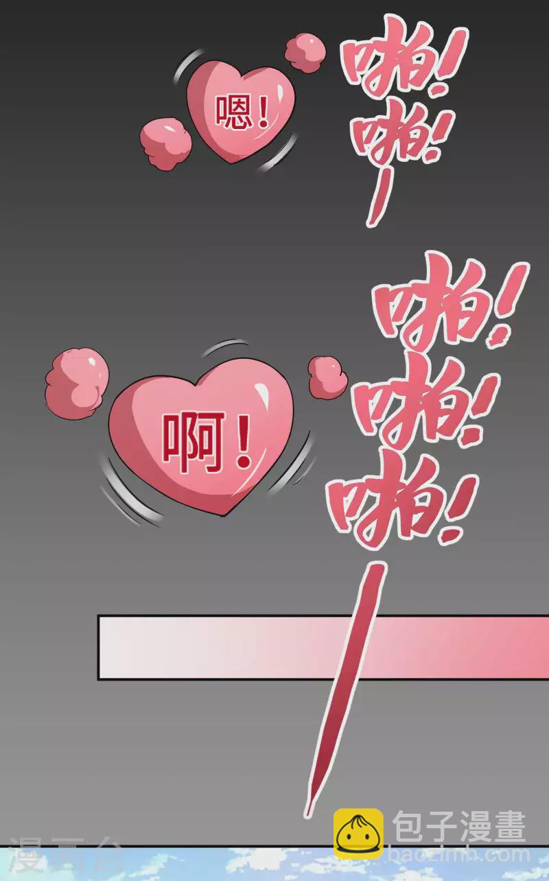 第102话 被迫双修(1/2)-第106话