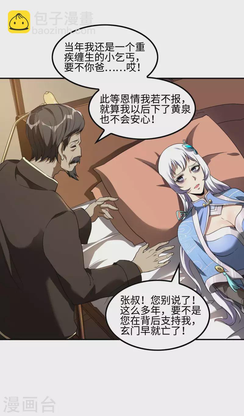 第102话 被迫双修(1/2)-第106话