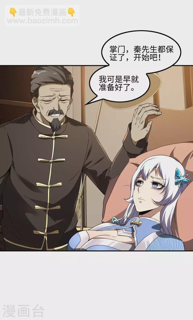 第102话 被迫双修(1/2)-第106话