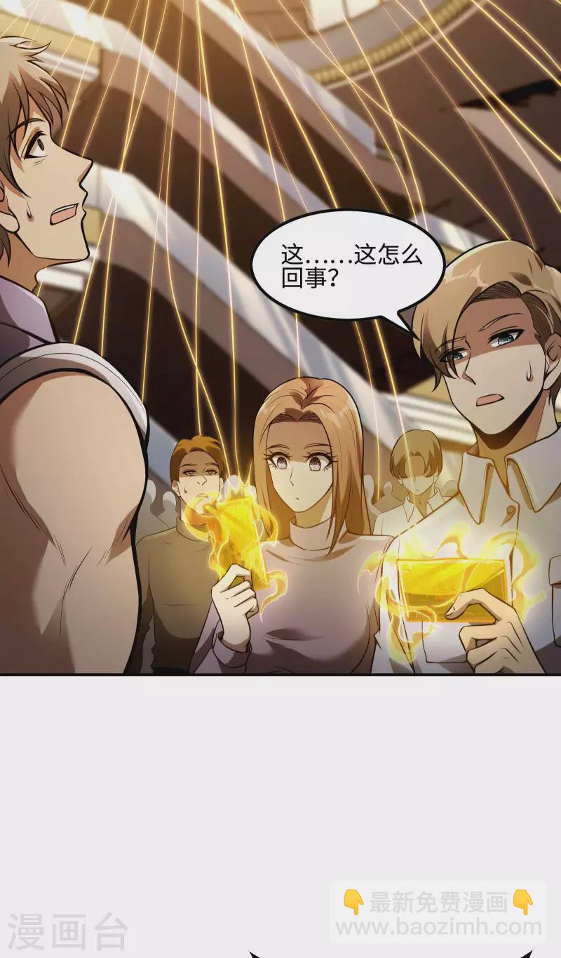 第104话 你没有威胁的资格-第108话