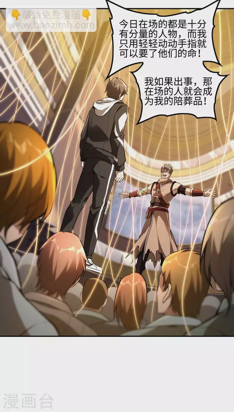 第104话 你没有威胁的资格-第108话