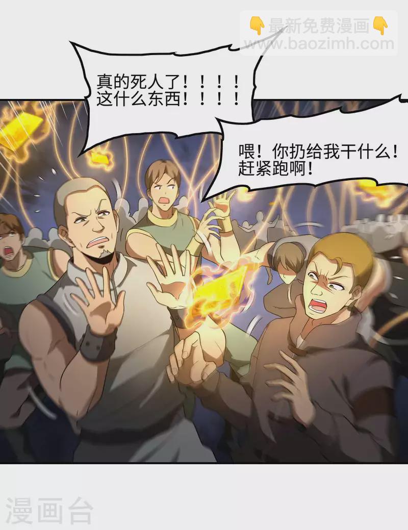 第104话 你没有威胁的资格-第108话