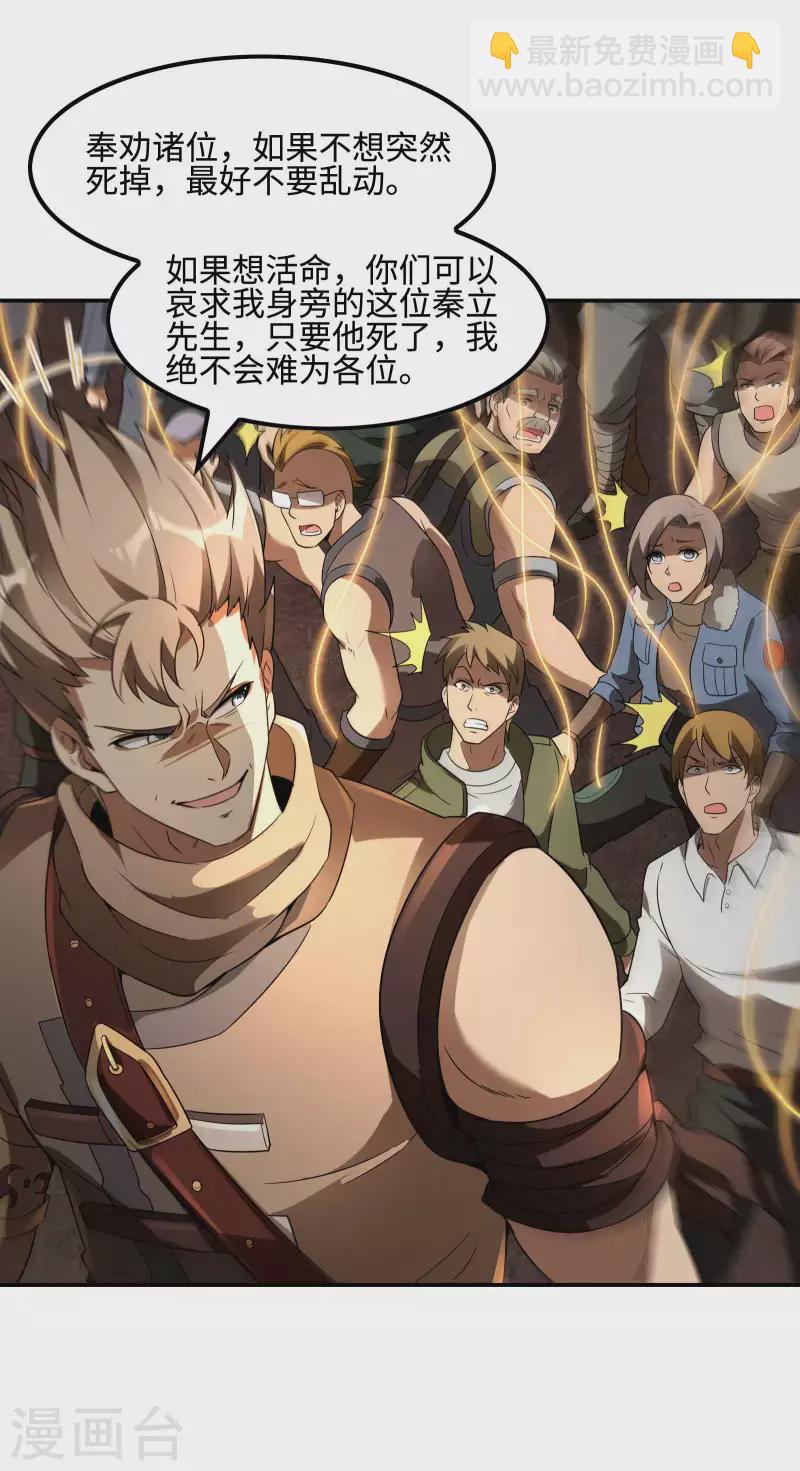 第104话 你没有威胁的资格-第108话