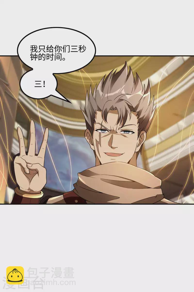 第104话 你没有威胁的资格-第108话