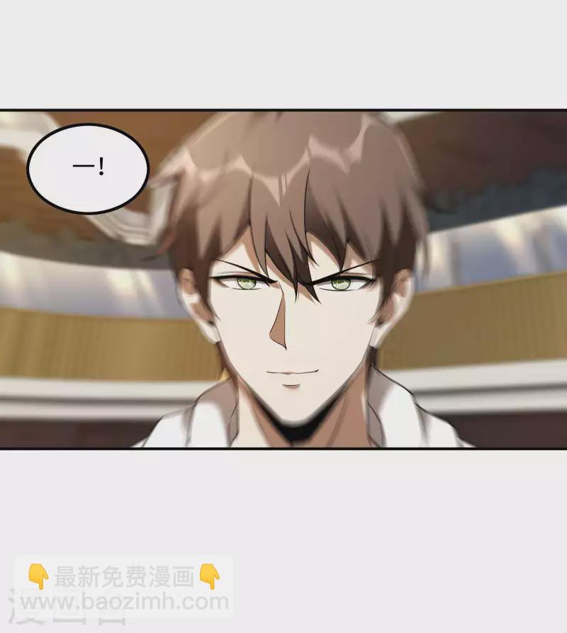 第104话 你没有威胁的资格-第108话