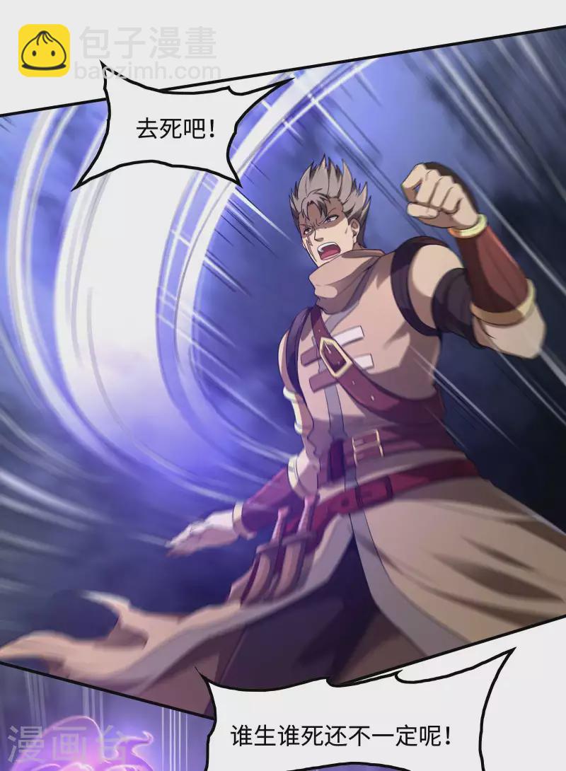 第104话 你没有威胁的资格-第108话