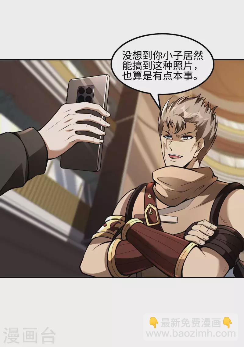 第104话 你没有威胁的资格-第108话