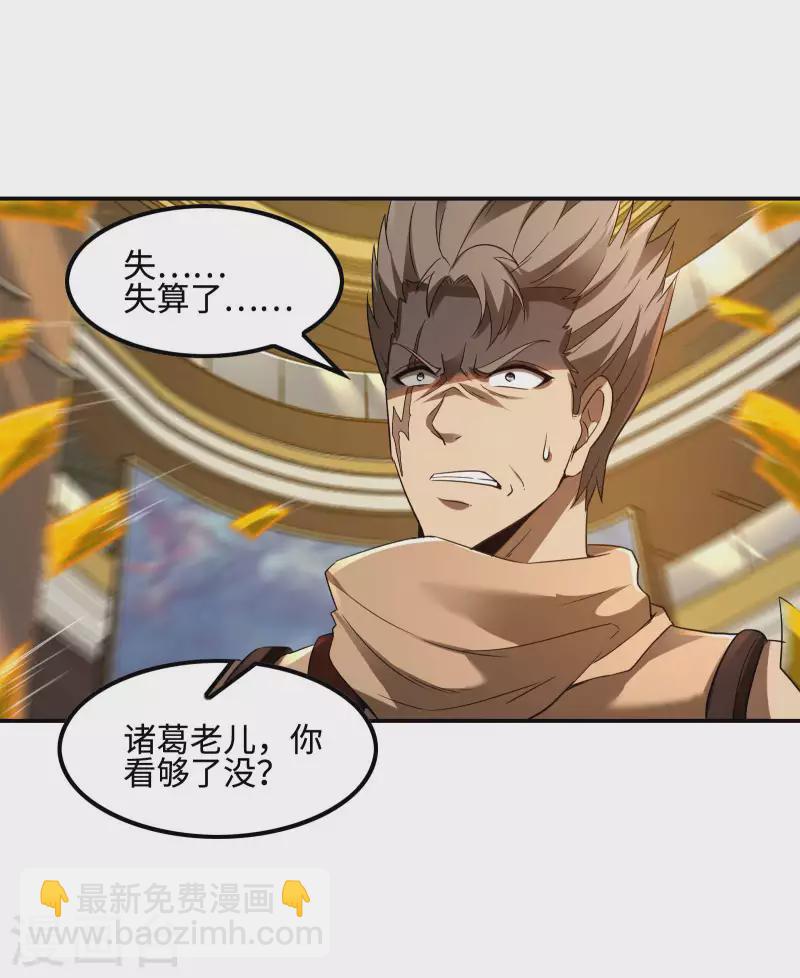 第104话 你没有威胁的资格-第108话
