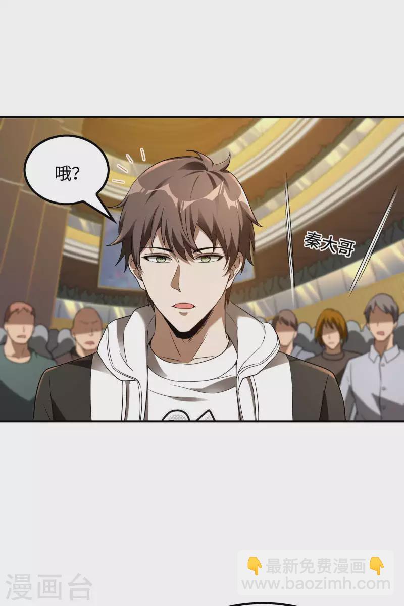 第104话 你没有威胁的资格-第108话