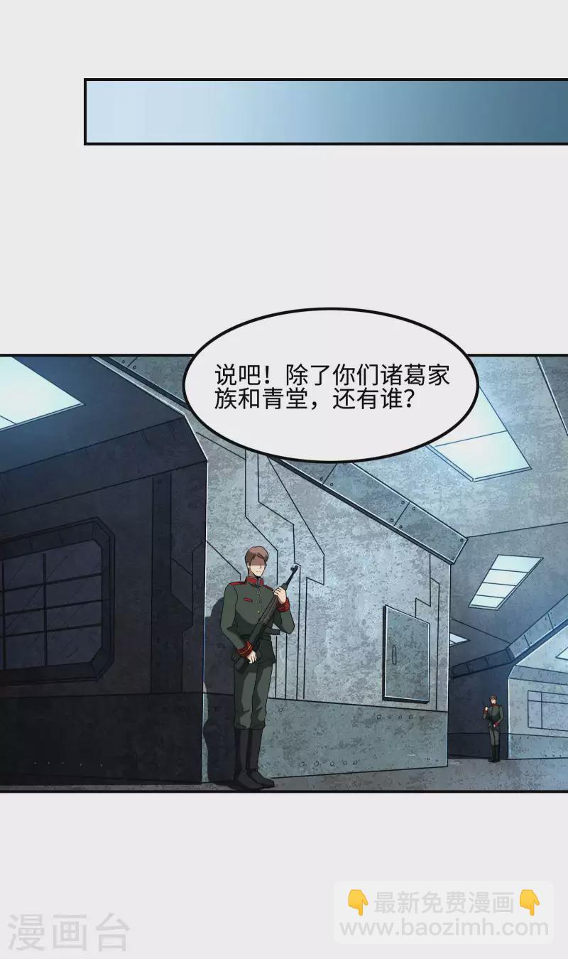第104话 你没有威胁的资格-第108话