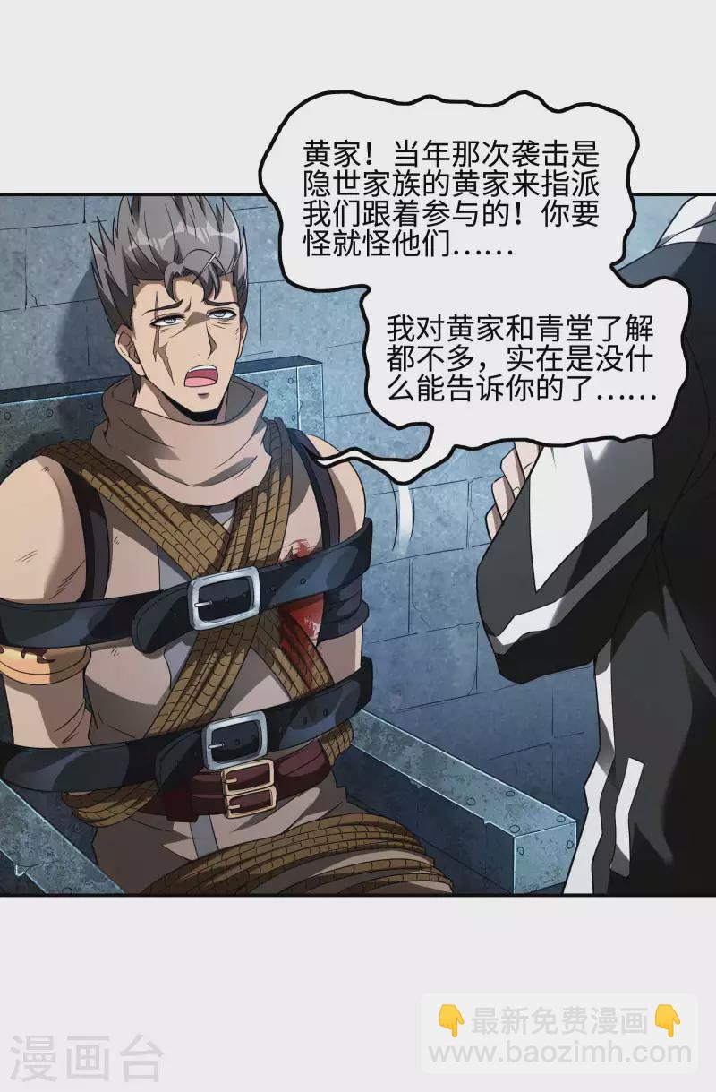 第104话 你没有威胁的资格-第108话