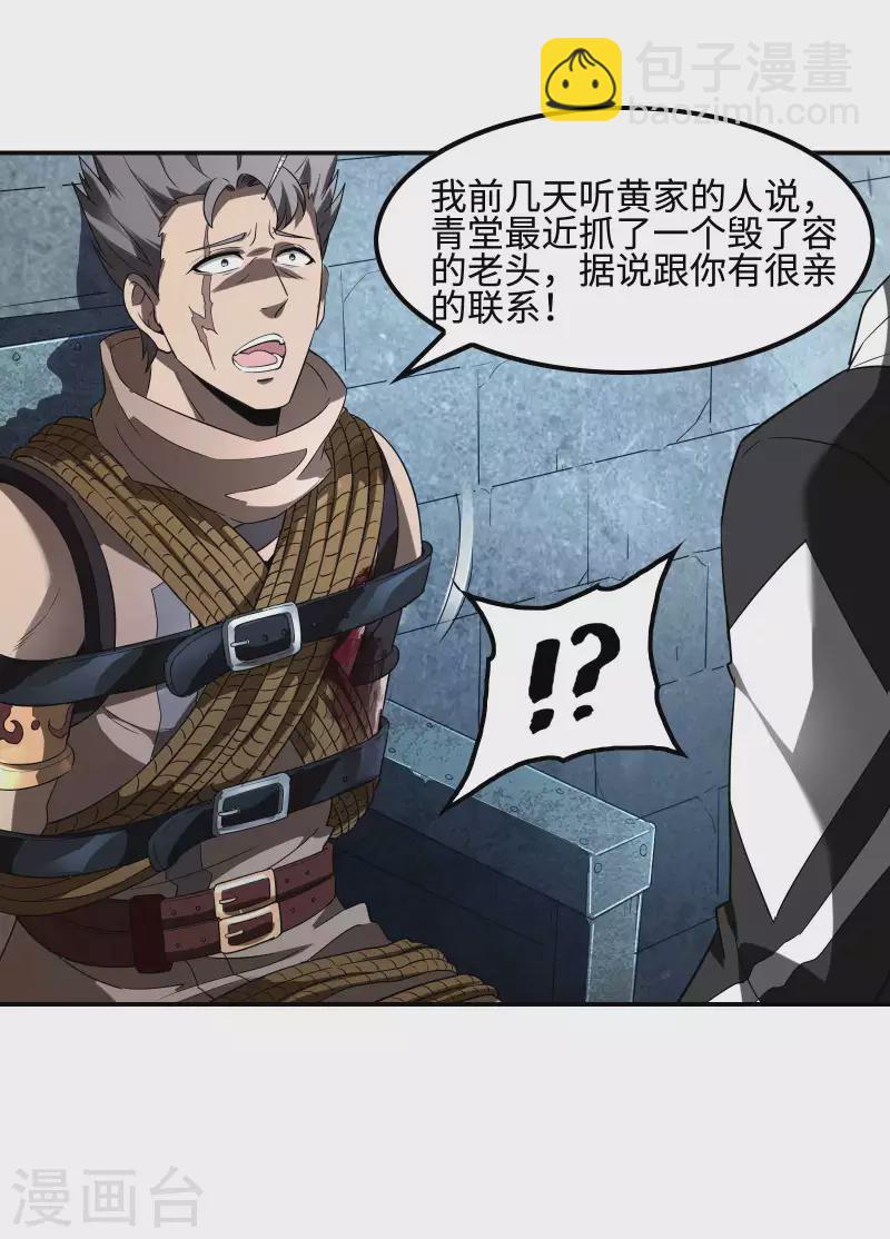 第104话 你没有威胁的资格-第108话