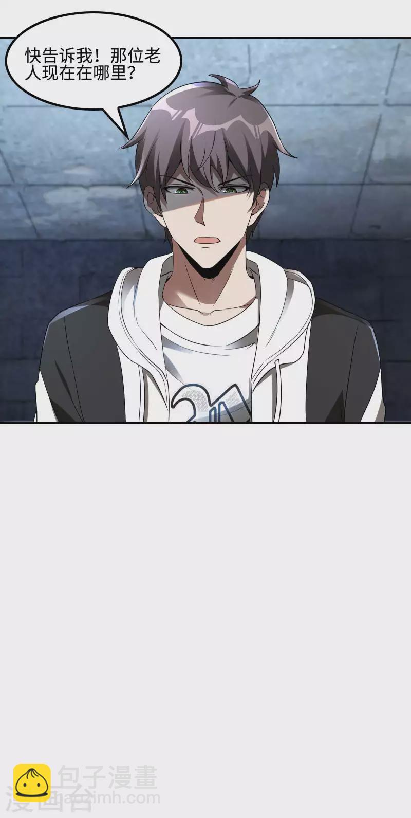 第104话 你没有威胁的资格-第108话