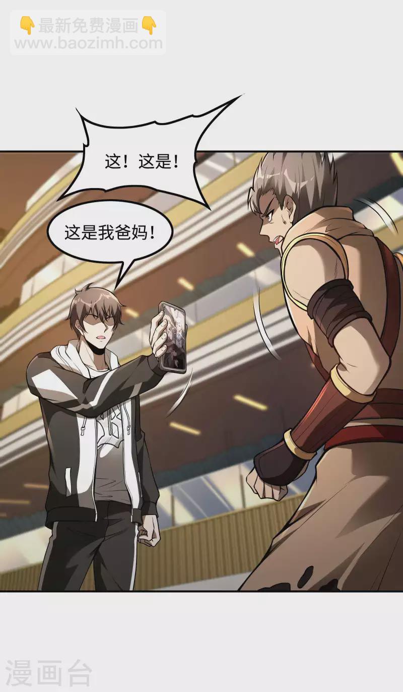 第104话 你没有威胁的资格-第108话