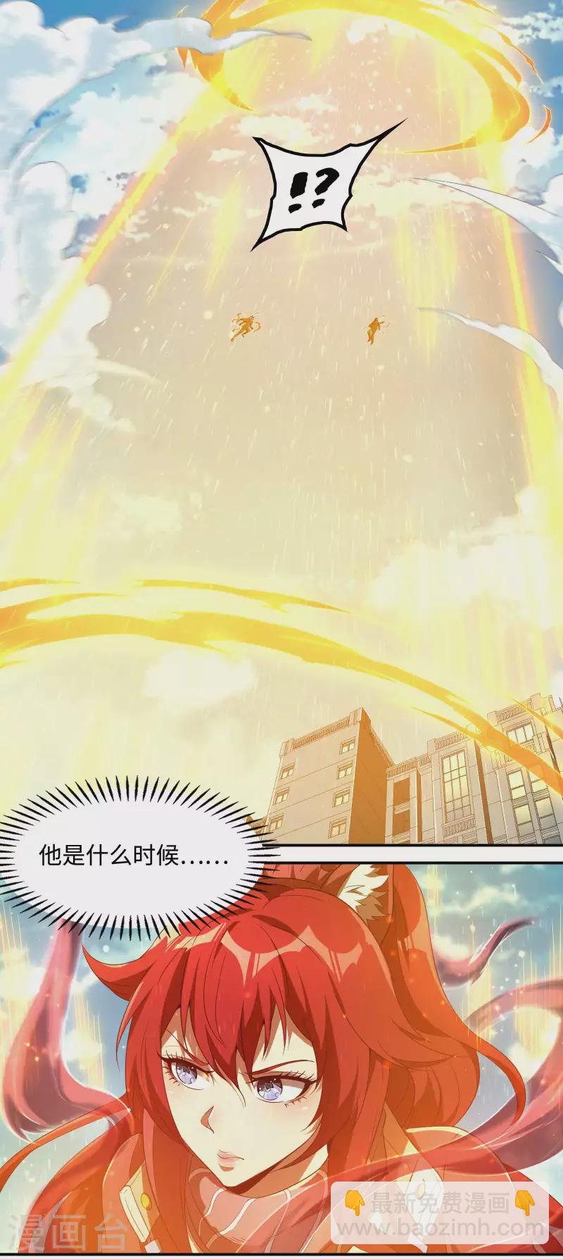 第106话 莫妖！(1/2)-第110话