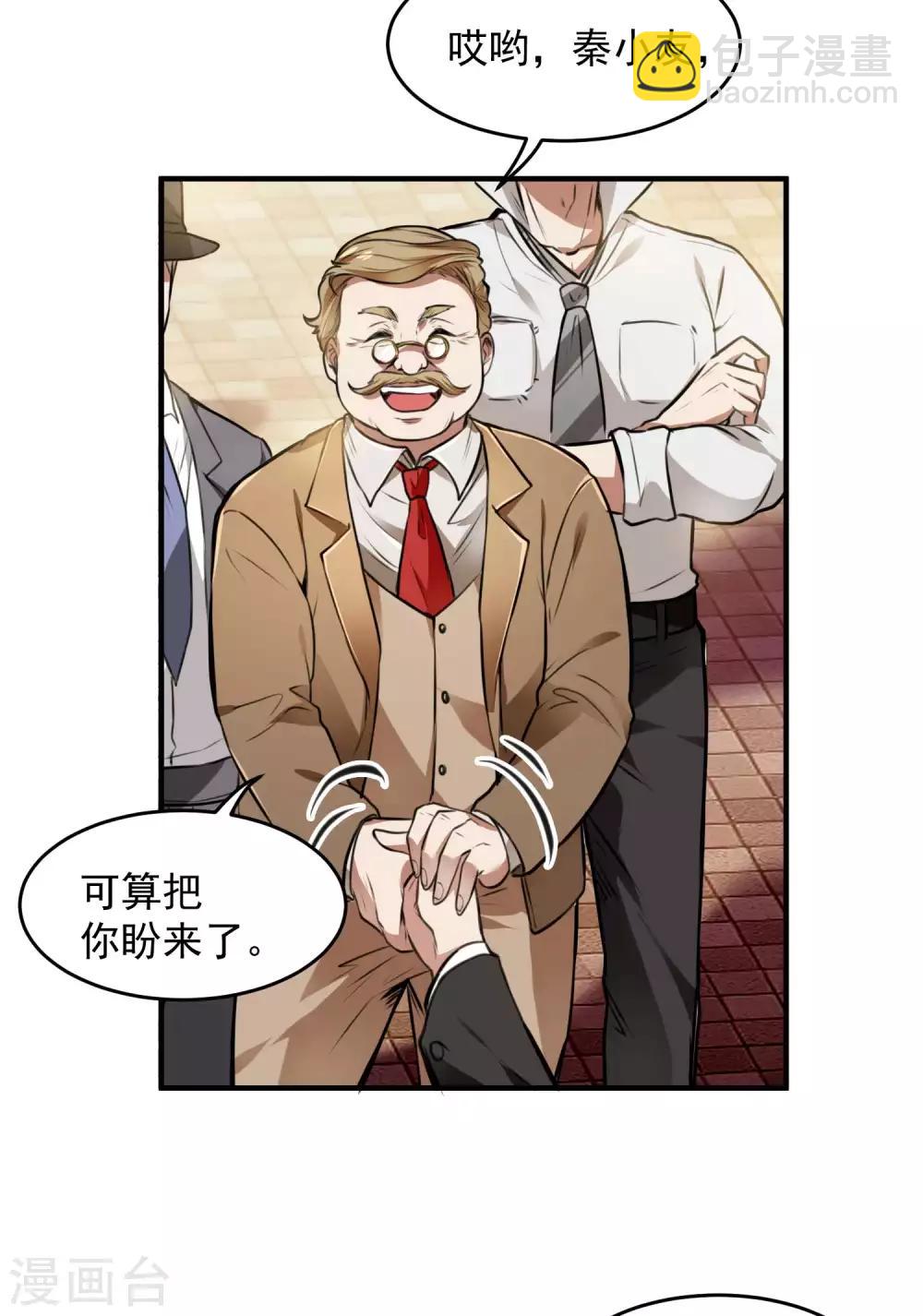 第10话 收梁卿，谜之女孩！-第12话